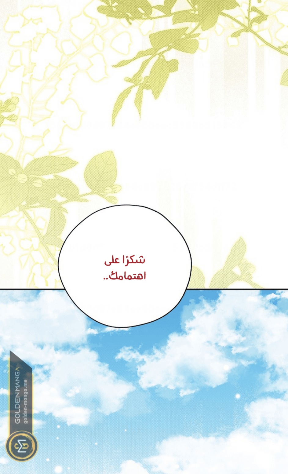 Actually, I Was the Real One: Chapter 111 - Page 78