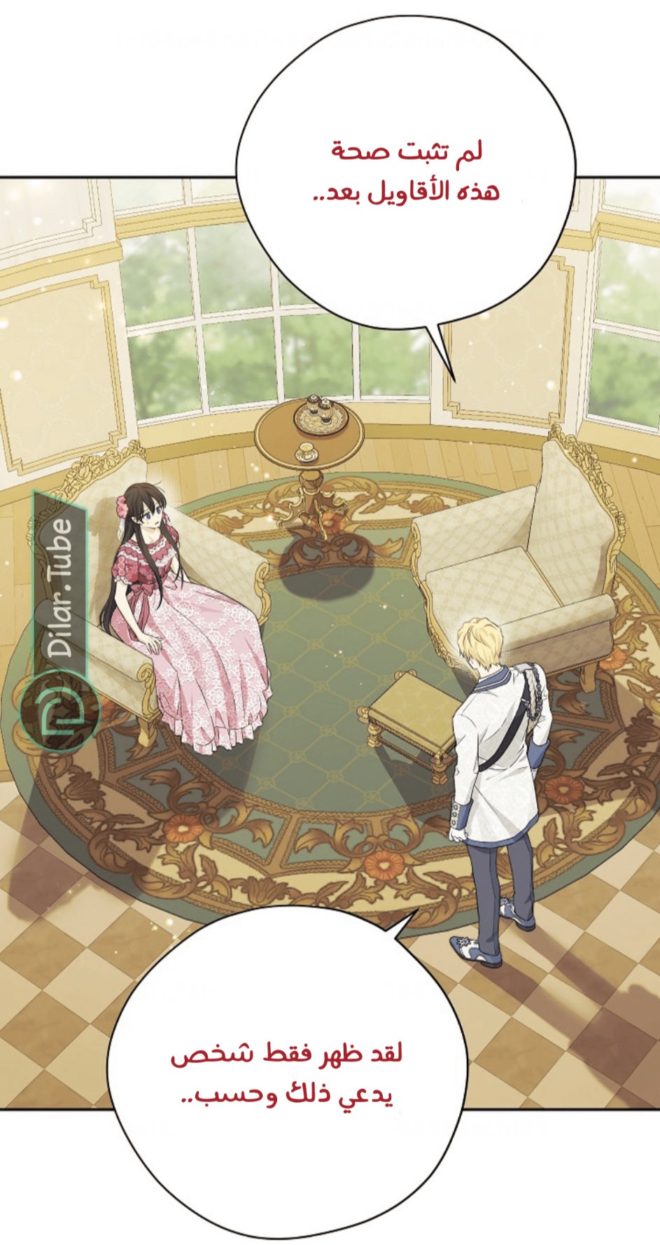 Actually, I Was the Real One: Chapter 112 - Page 5