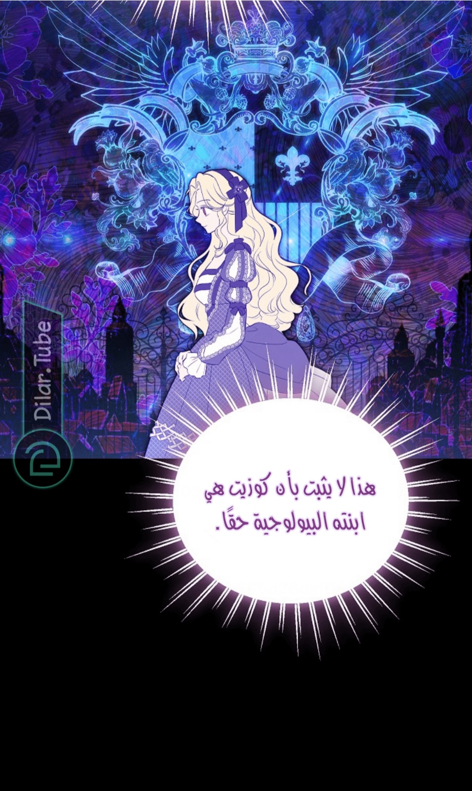 Actually, I Was the Real One: Chapter 112 - Page 8