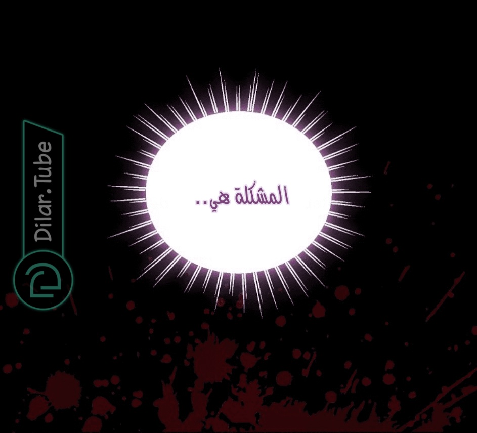 Actually, I Was the Real One: Chapter 112 - Page 9