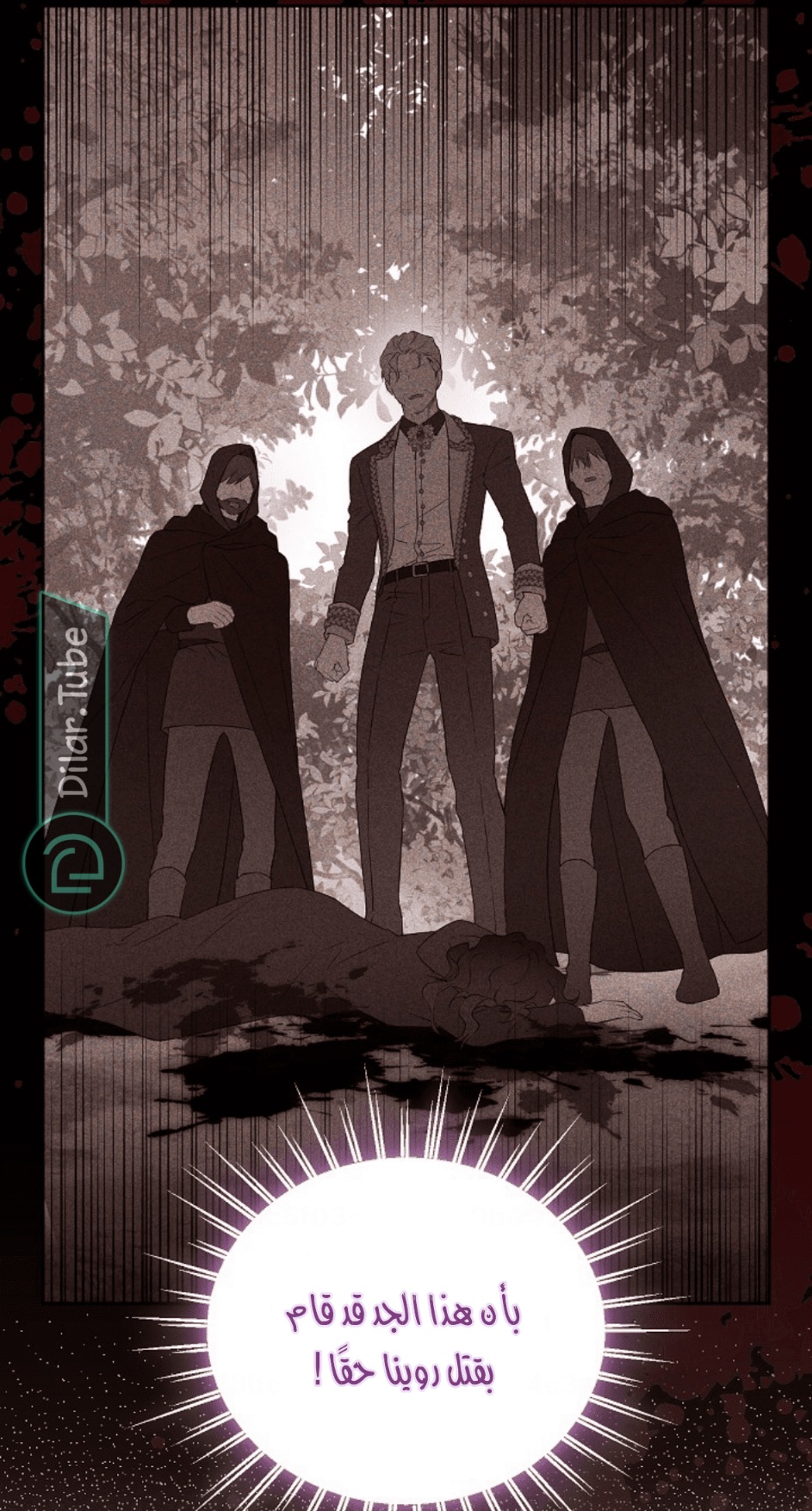 Actually, I Was the Real One: Chapter 112 - Page 10