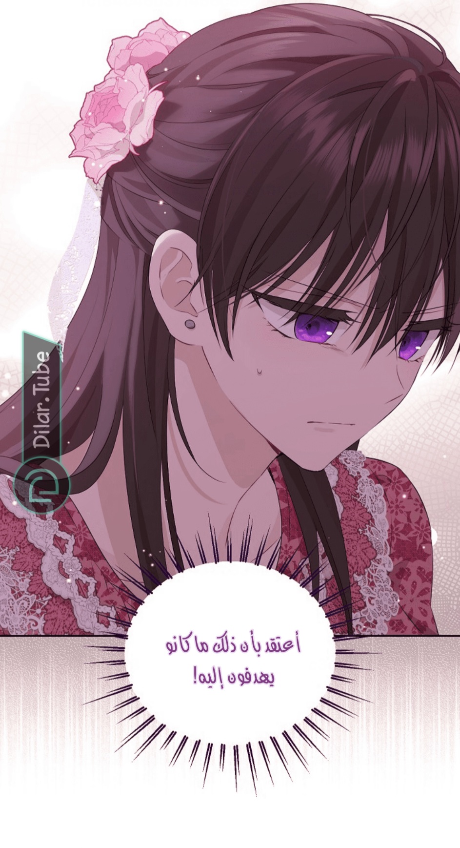 Actually, I Was the Real One: Chapter 112 - Page 12