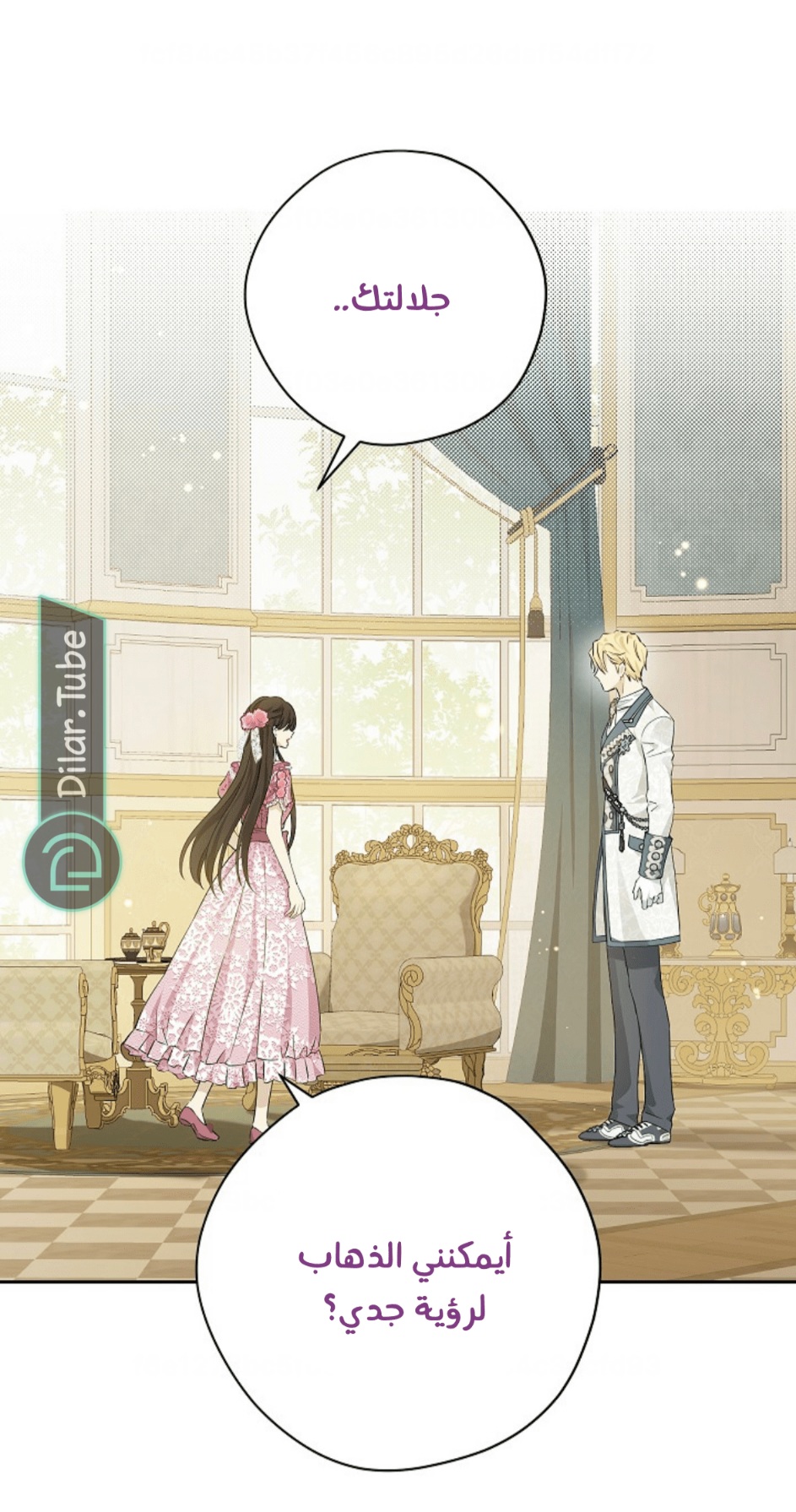 Actually, I Was the Real One: Chapter 112 - Page 14