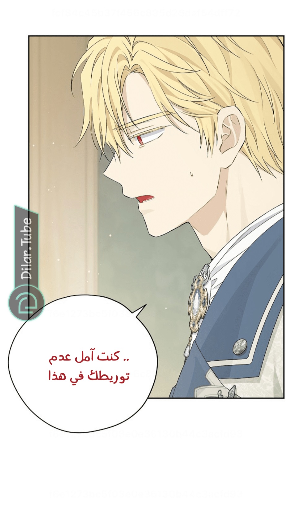 Actually, I Was the Real One: Chapter 112 - Page 15