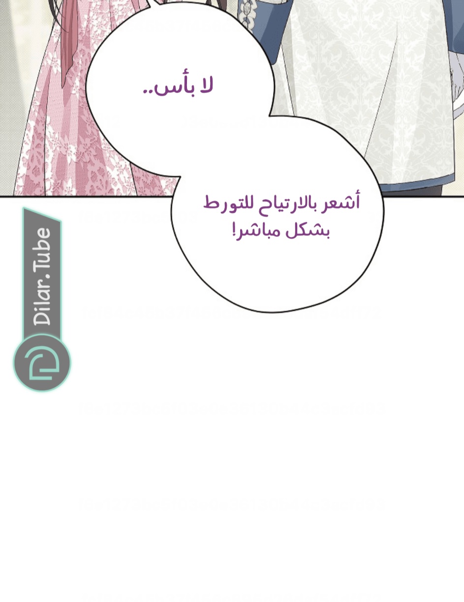 Actually, I Was the Real One: Chapter 112 - Page 17