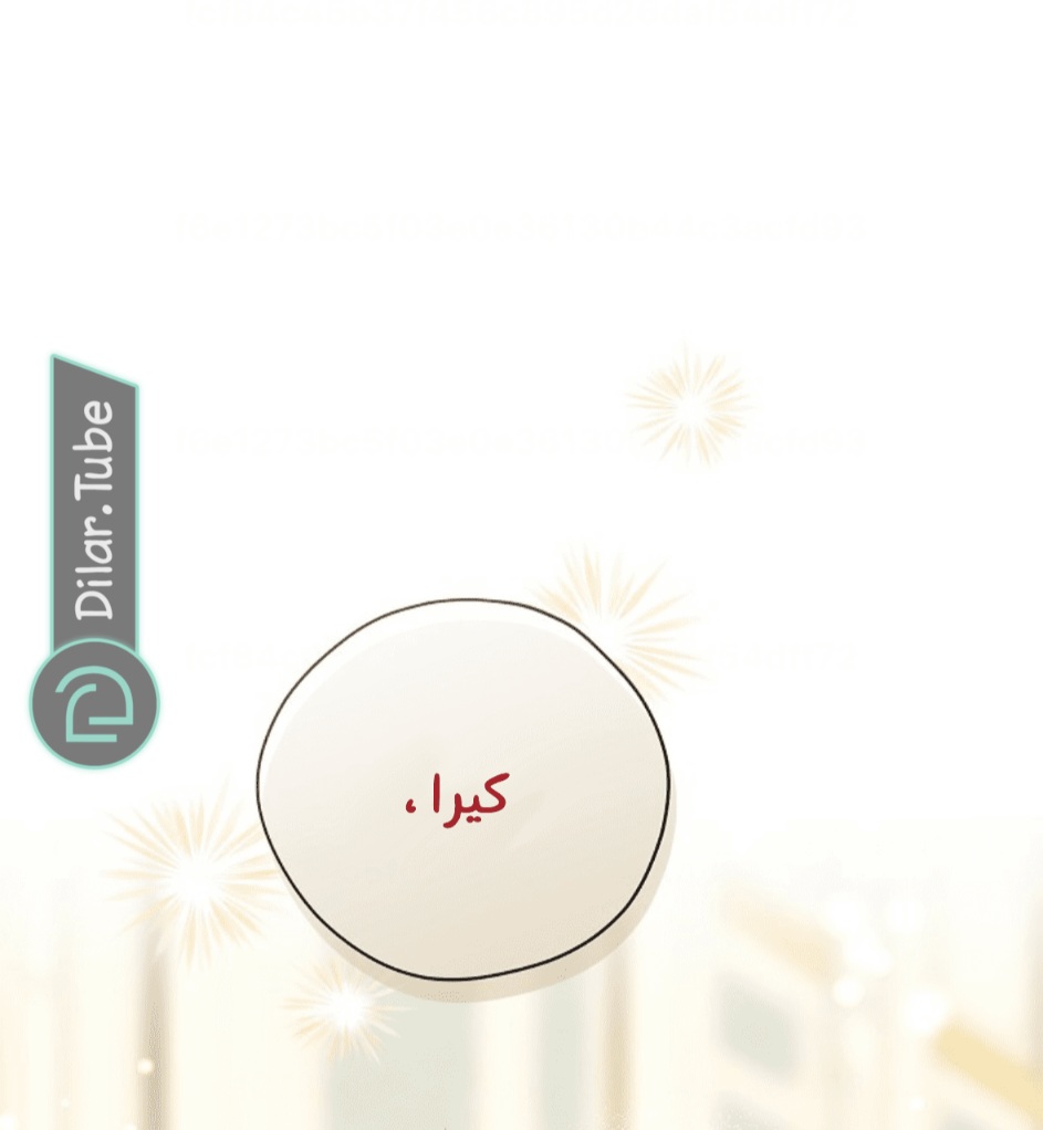 Actually, I Was the Real One: Chapter 112 - Page 19