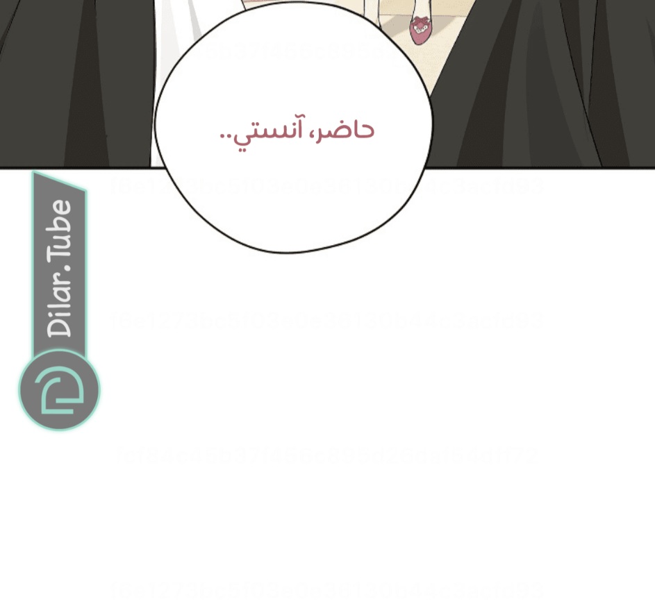 Actually, I Was the Real One: Chapter 112 - Page 27