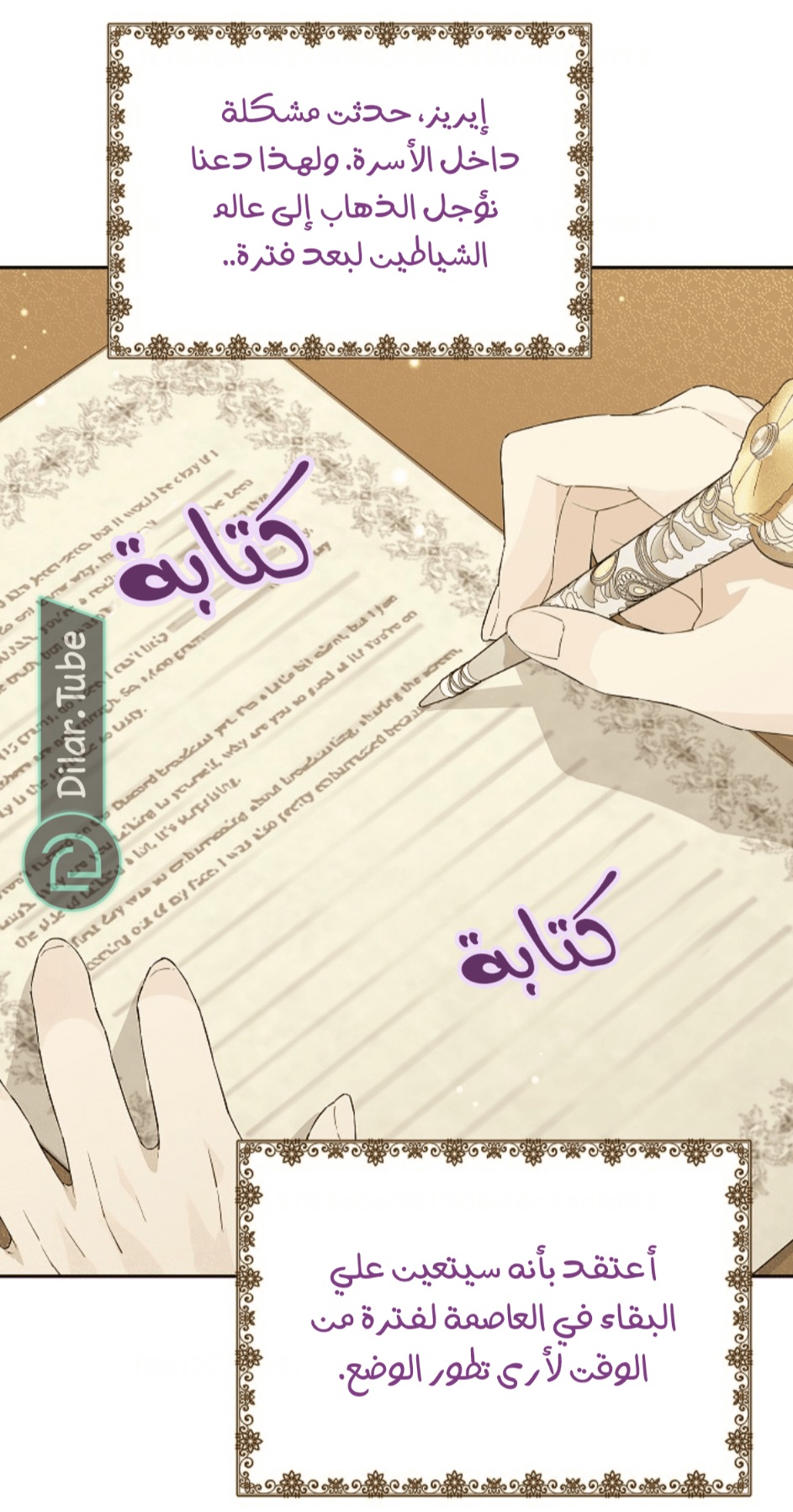 Actually, I Was the Real One: Chapter 112 - Page 29