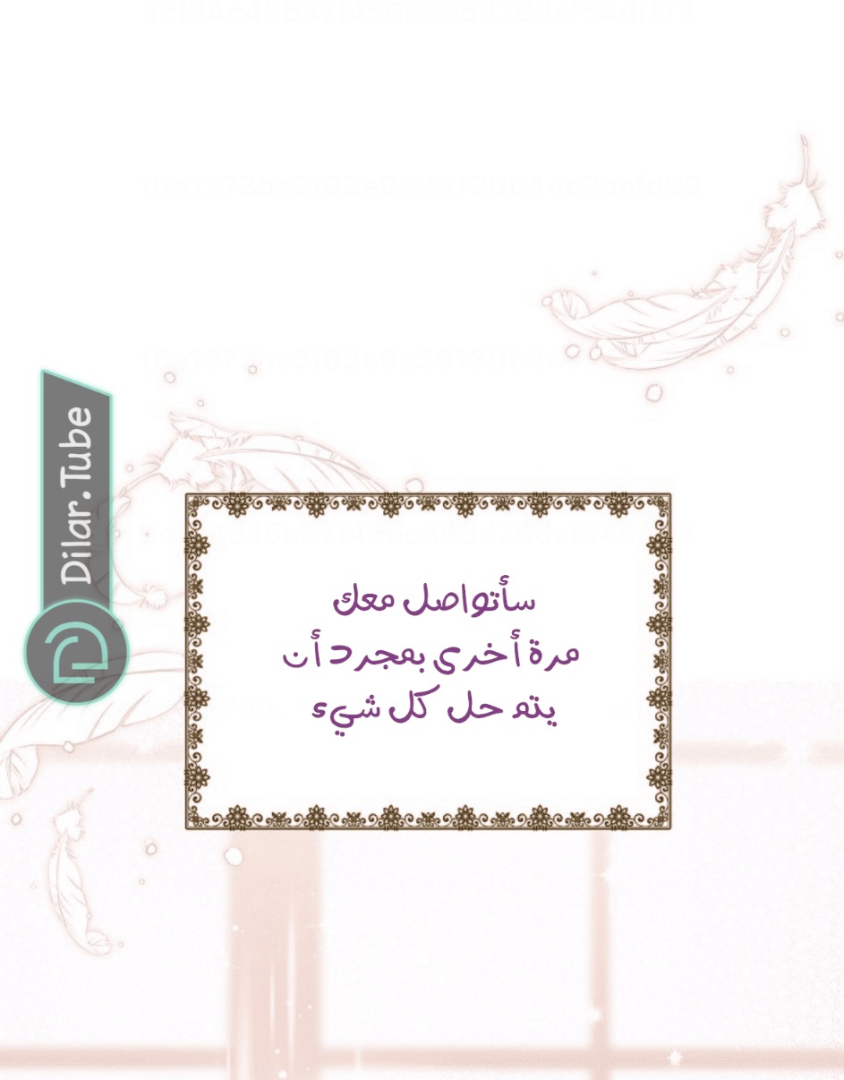 Actually, I Was the Real One: Chapter 112 - Page 30