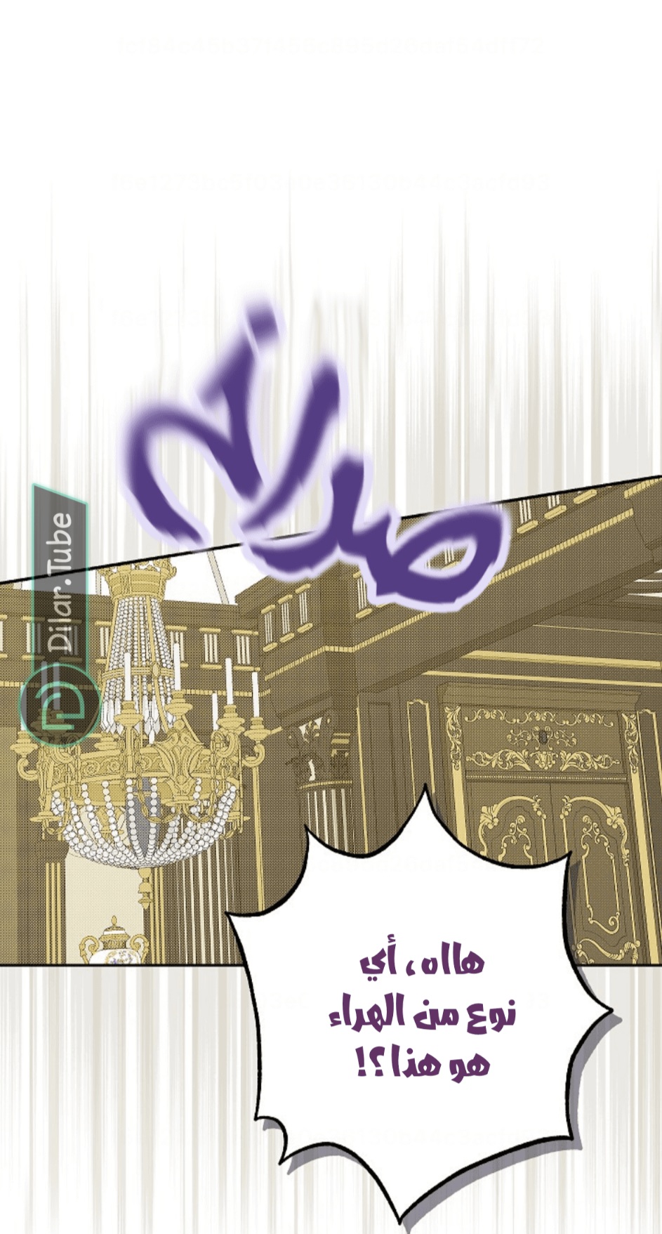 Actually, I Was the Real One: Chapter 112 - Page 37