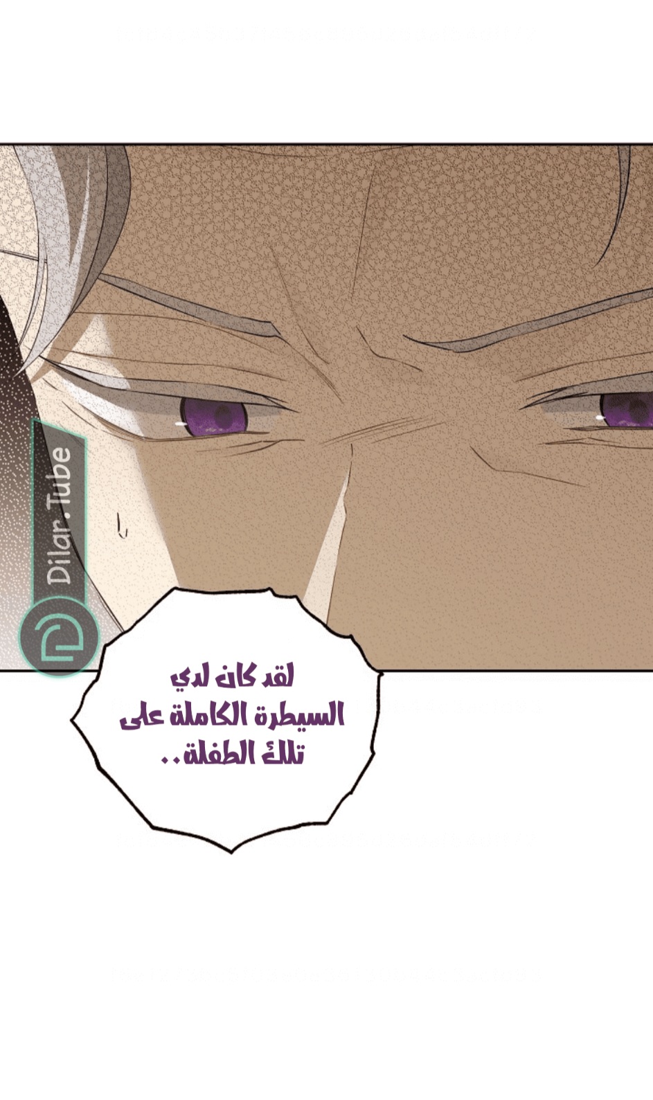 Actually, I Was the Real One: Chapter 112 - Page 44