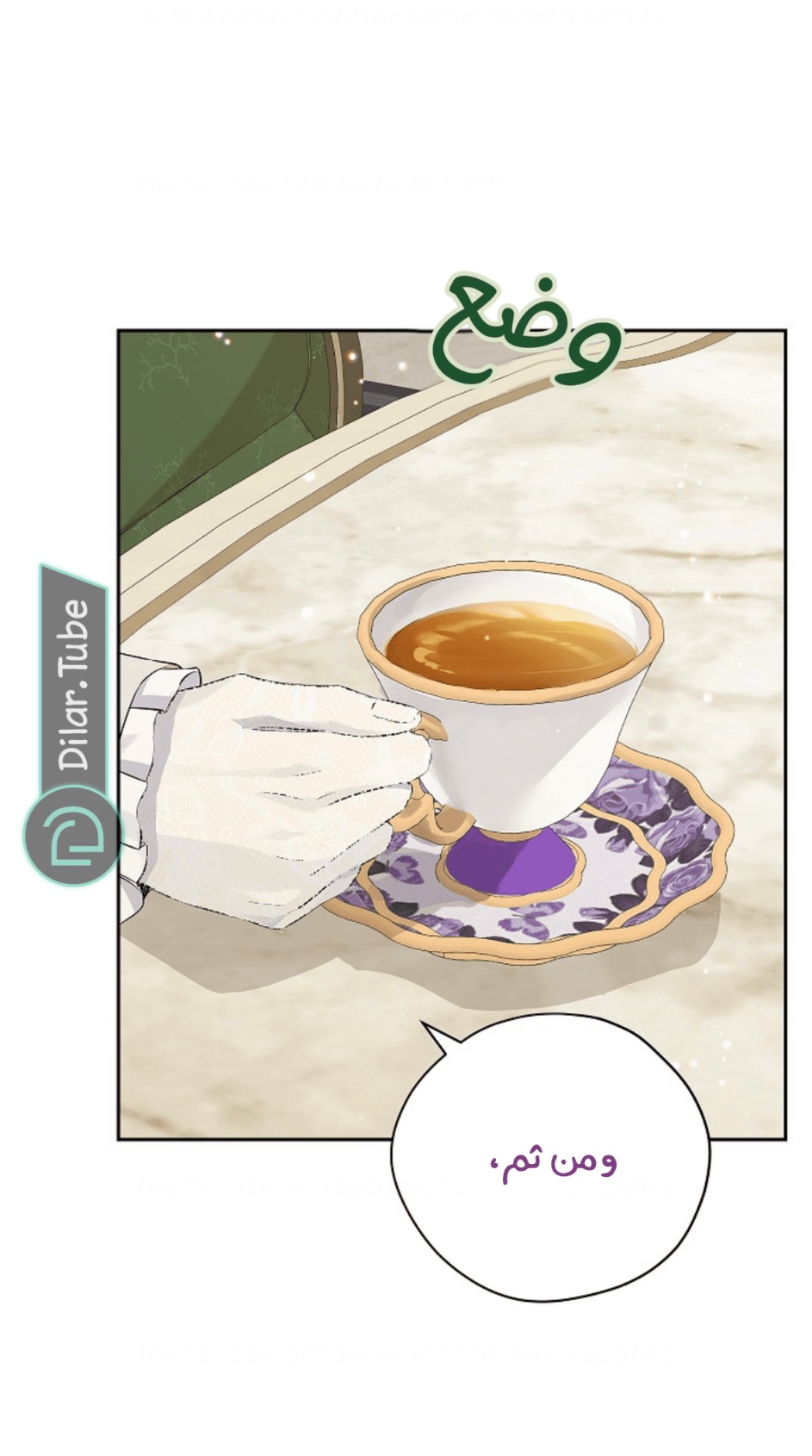 Actually, I Was the Real One: Chapter 112 - Page 47