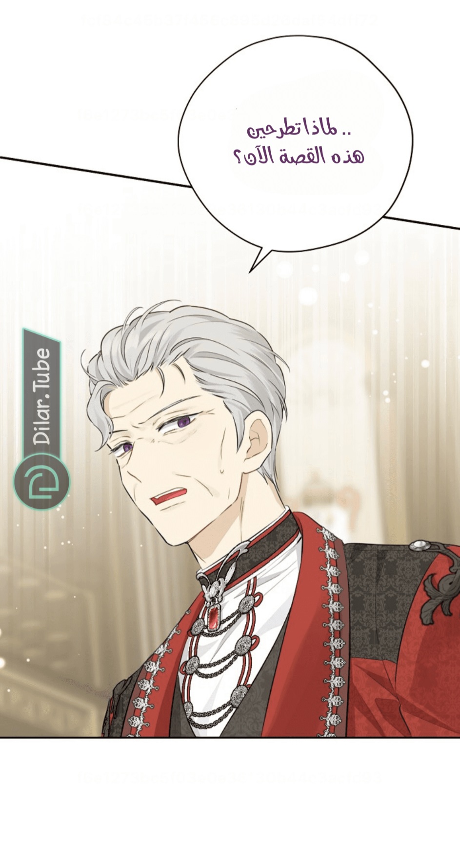 Actually, I Was the Real One: Chapter 112 - Page 53