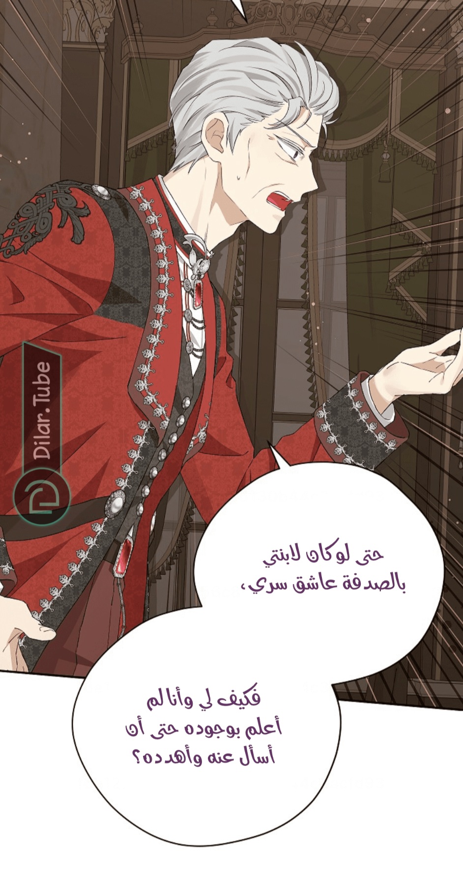 Actually, I Was the Real One: Chapter 112 - Page 56