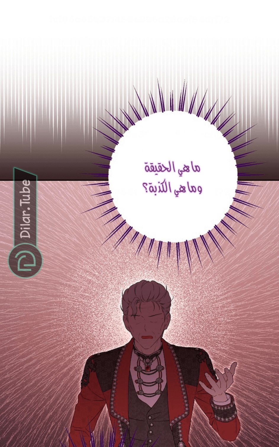 Actually, I Was the Real One: Chapter 112 - Page 58