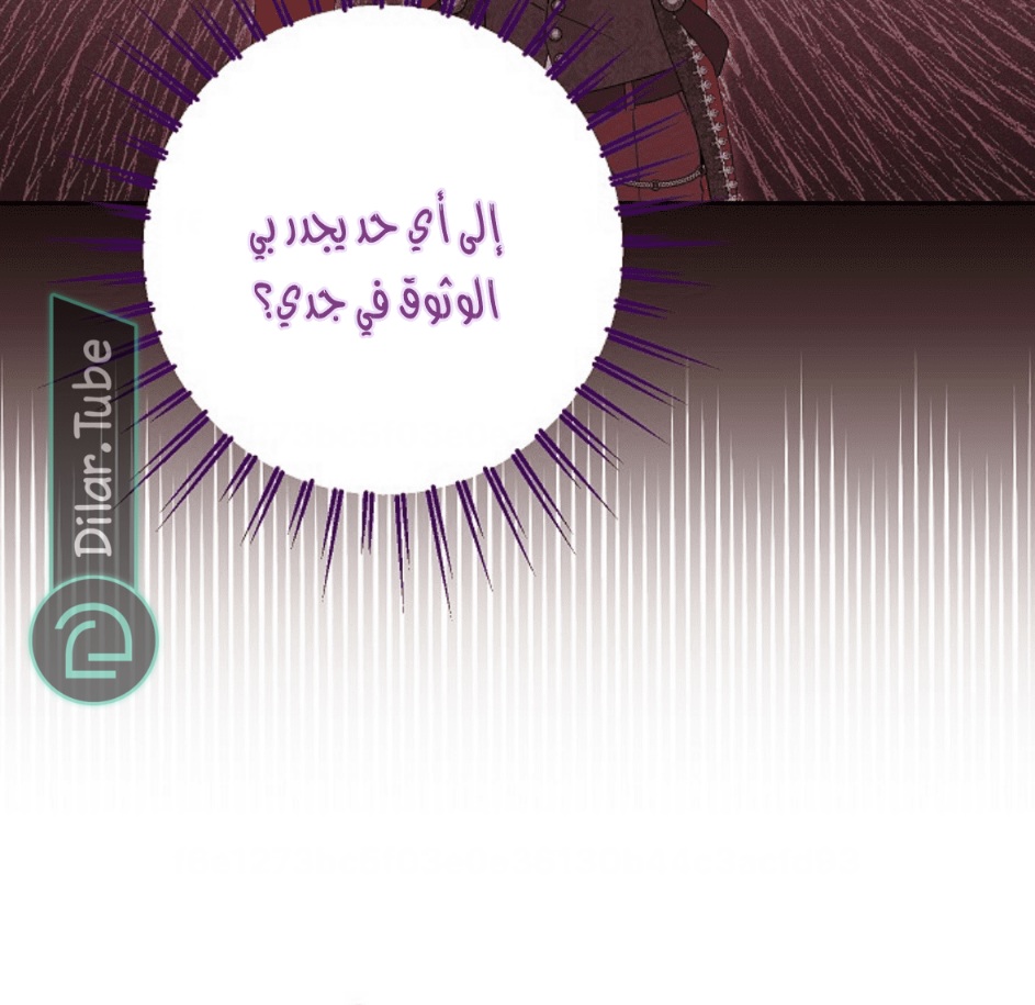 Actually, I Was the Real One: Chapter 112 - Page 59