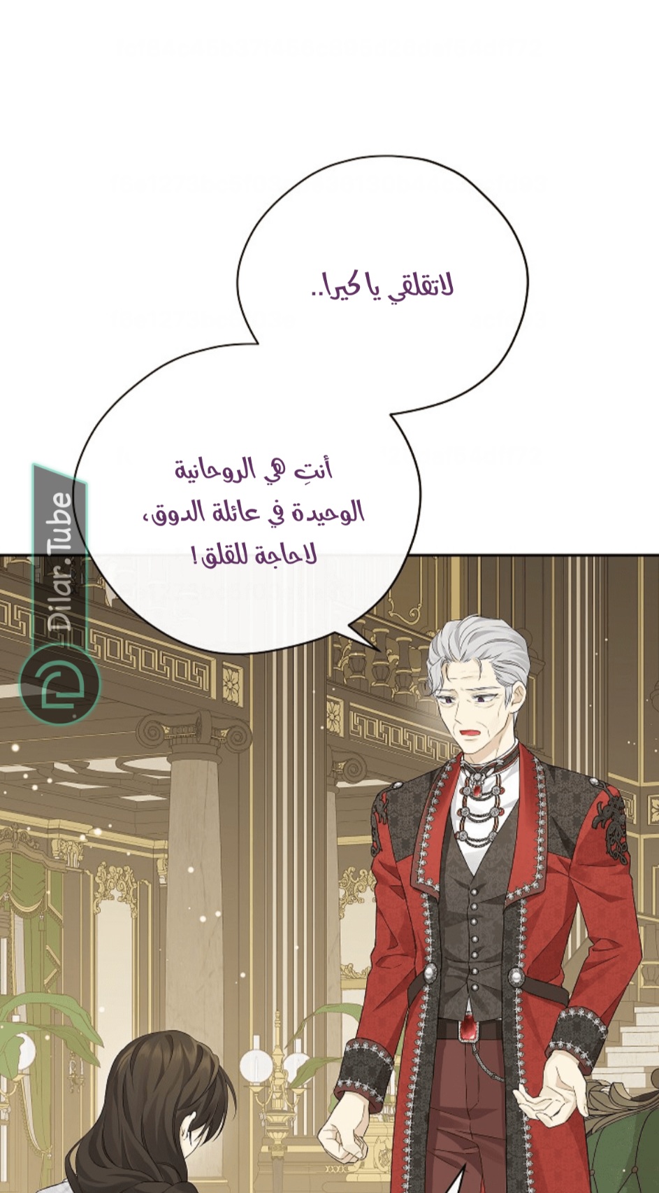 Actually, I Was the Real One: Chapter 112 - Page 61