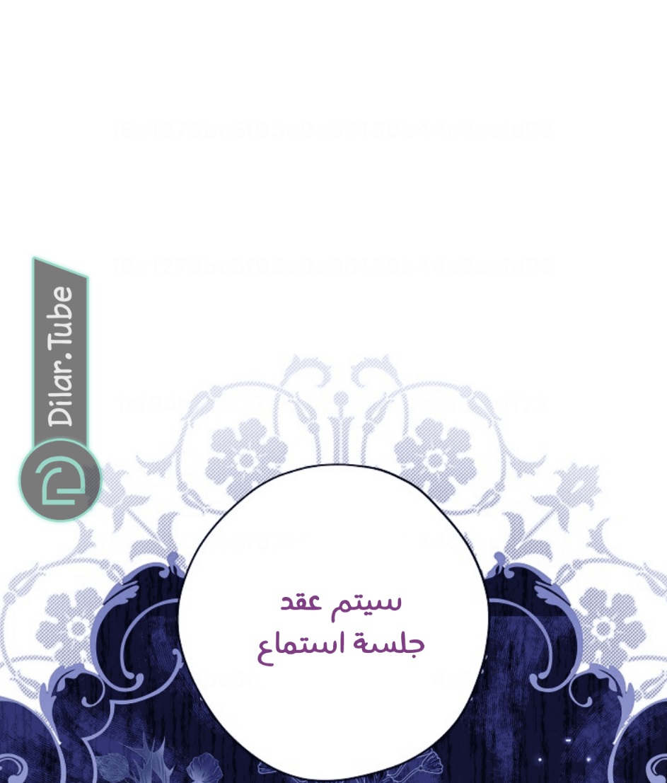 Actually, I Was the Real One: Chapter 112 - Page 64