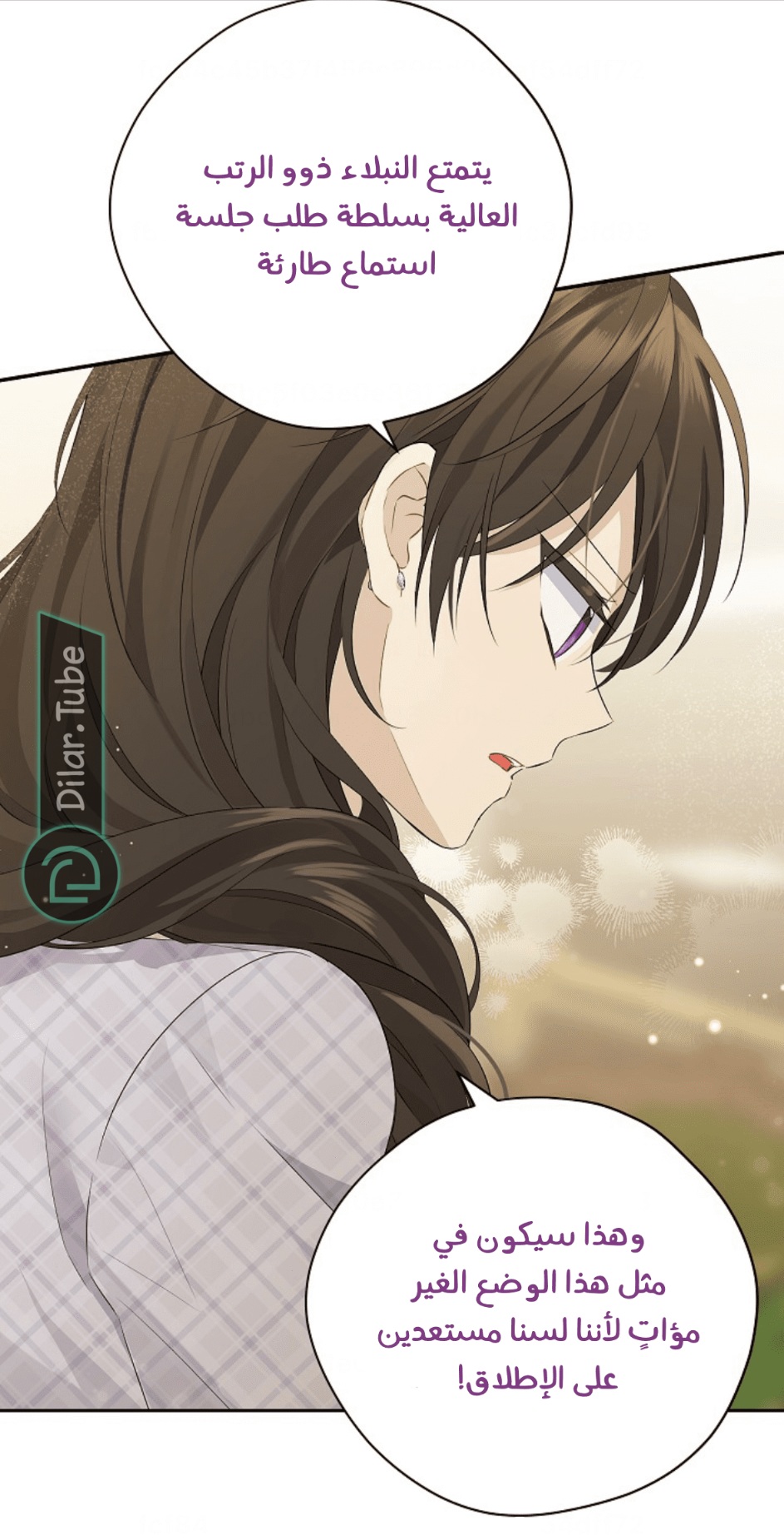 Actually, I Was the Real One: Chapter 112 - Page 69