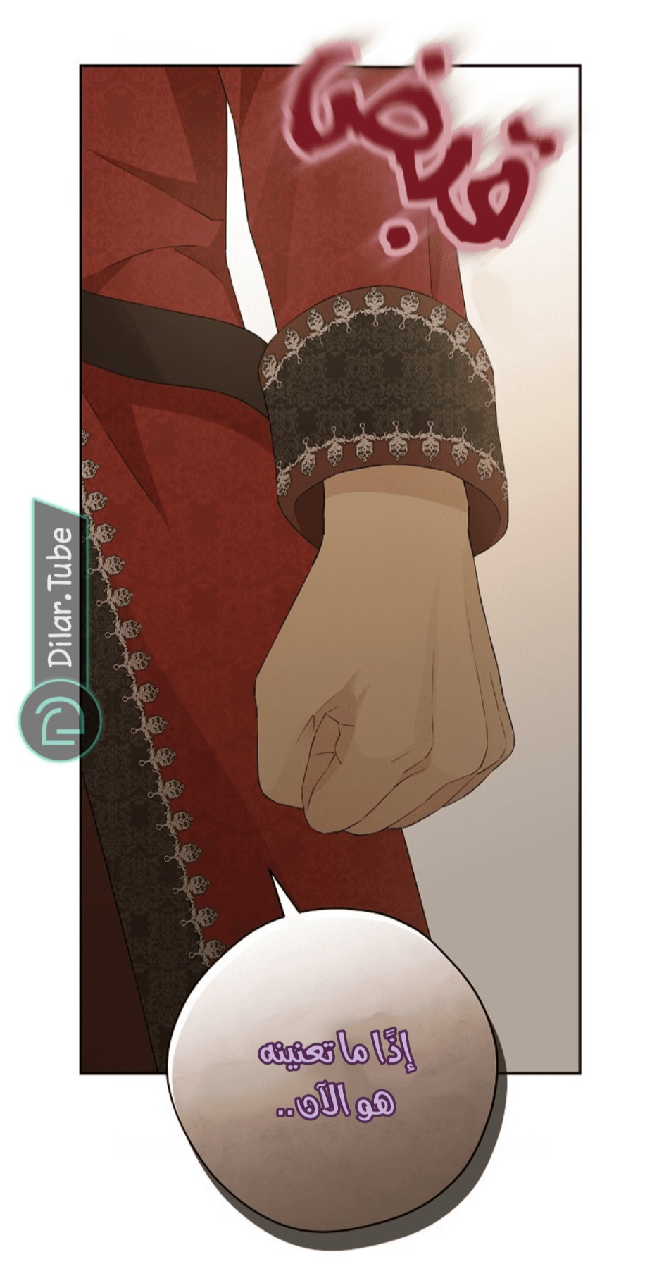 Actually, I Was the Real One: Chapter 112 - Page 70