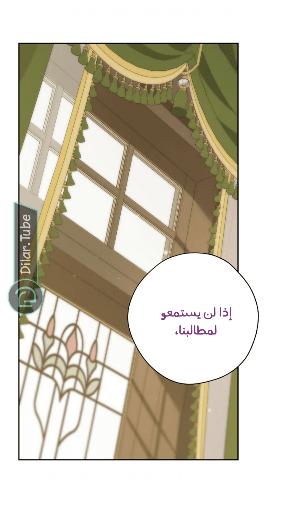 Actually, I Was the Real One: Chapter 112 - Page 75