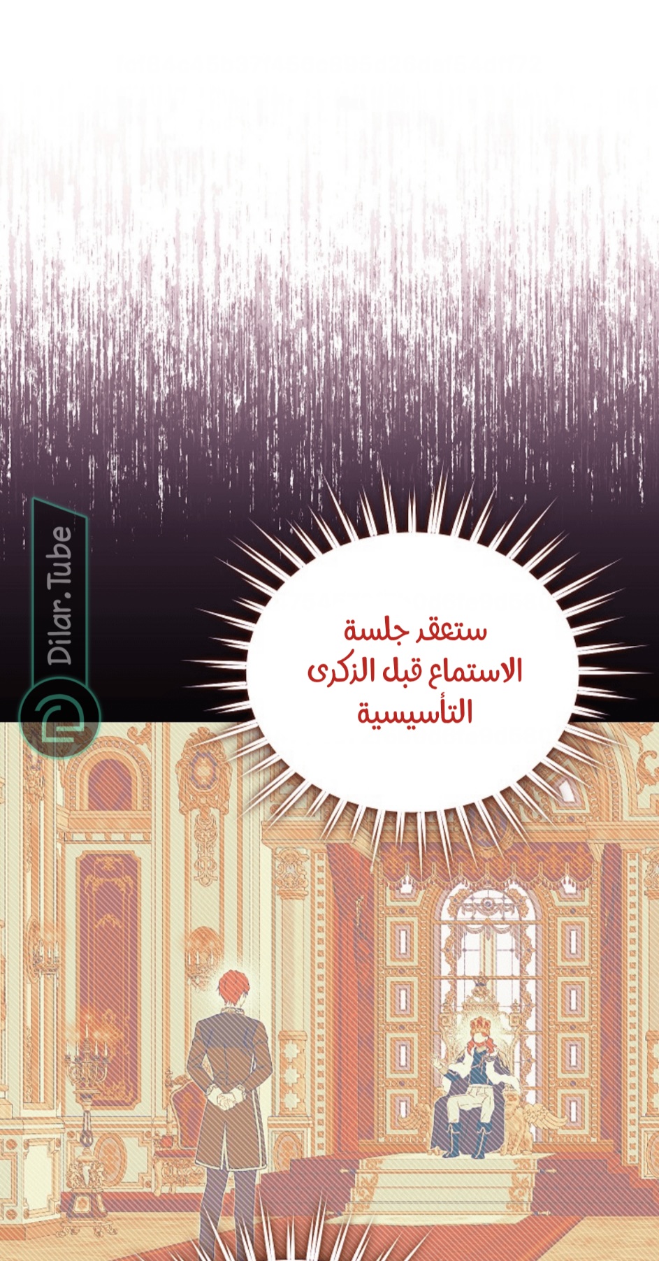 Actually, I Was the Real One: Chapter 113 - Page 5