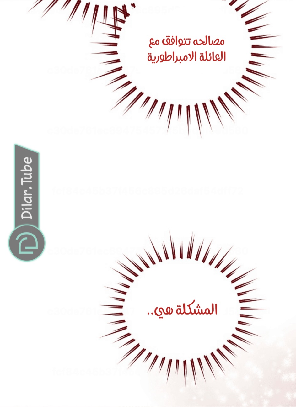 Actually, I Was the Real One: Chapter 113 - Page 10