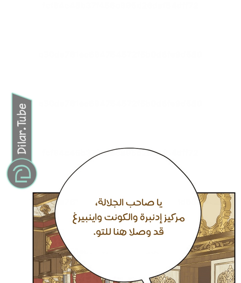 Actually, I Was the Real One: Chapter 113 - Page 12