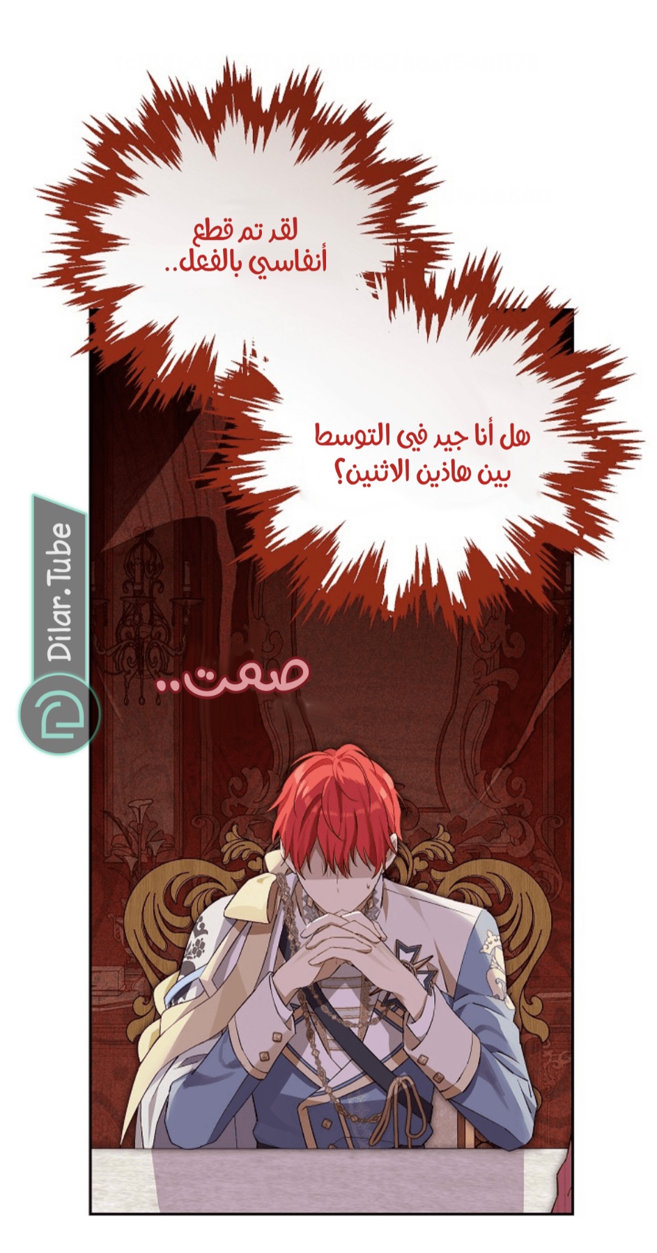 Actually, I Was the Real One: Chapter 113 - Page 24