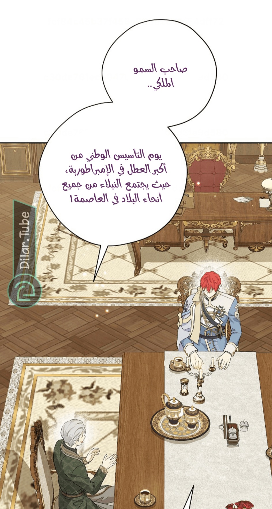 Actually, I Was the Real One: Chapter 113 - Page 25