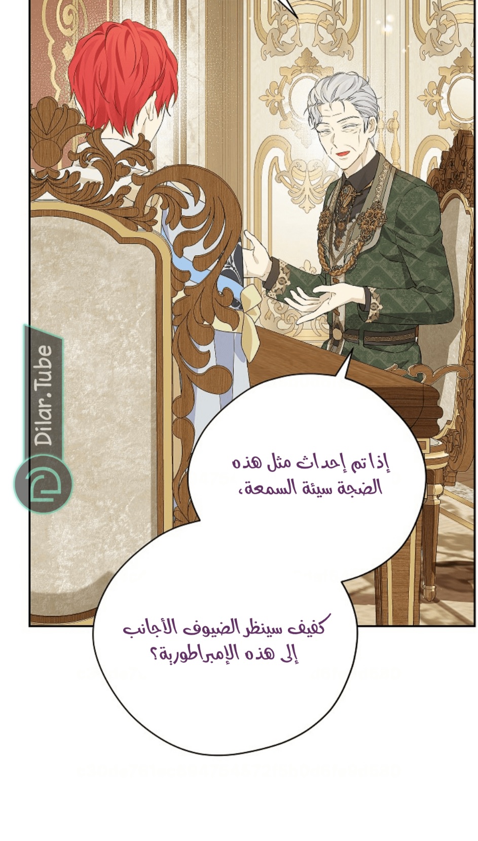 Actually, I Was the Real One: Chapter 113 - Page 27