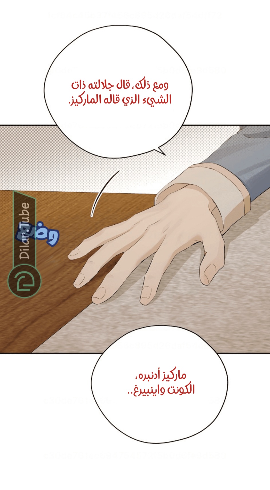 Actually, I Was the Real One: Chapter 113 - Page 28