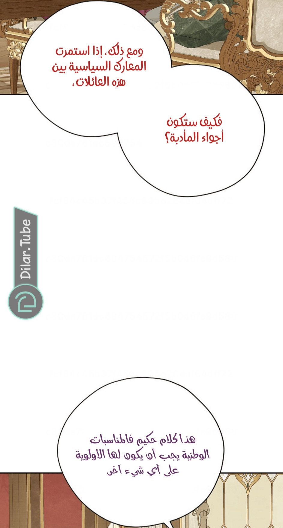 Actually, I Was the Real One: Chapter 113 - Page 30