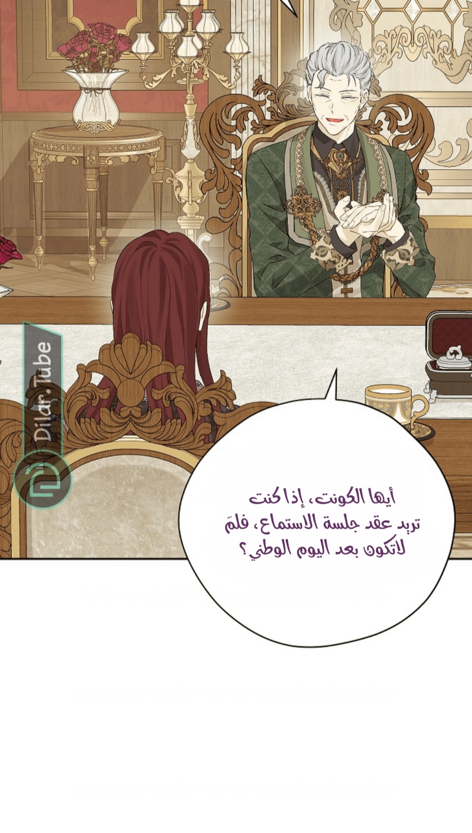 Actually, I Was the Real One: Chapter 113 - Page 31