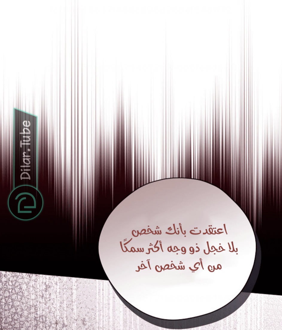 Actually, I Was the Real One: Chapter 113 - Page 33