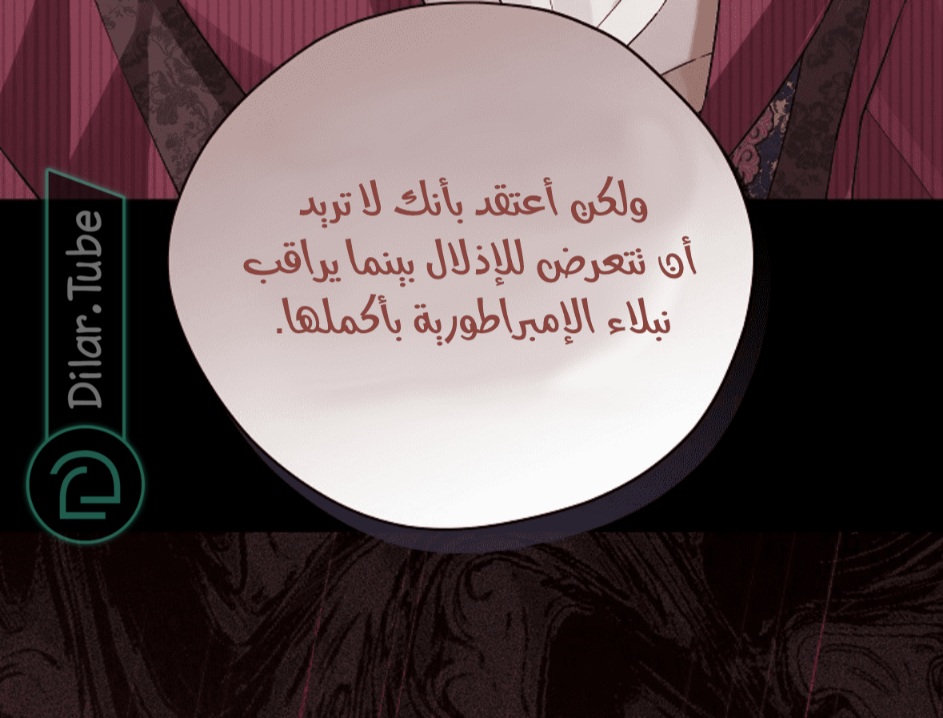 Actually, I Was the Real One: Chapter 113 - Page 35