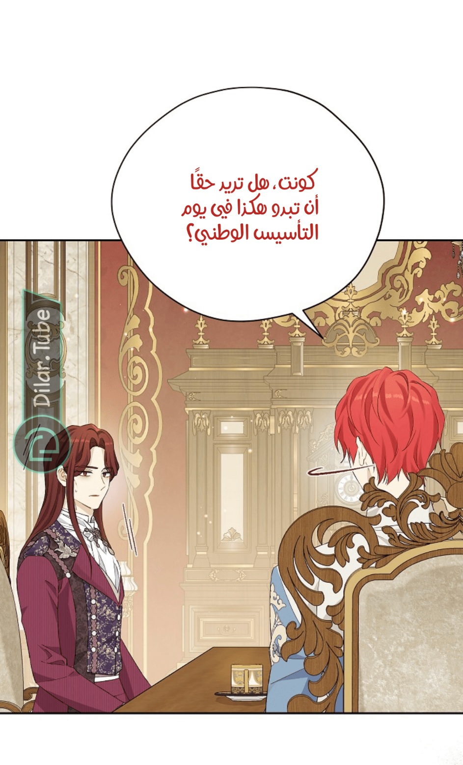 Actually, I Was the Real One: Chapter 113 - Page 43