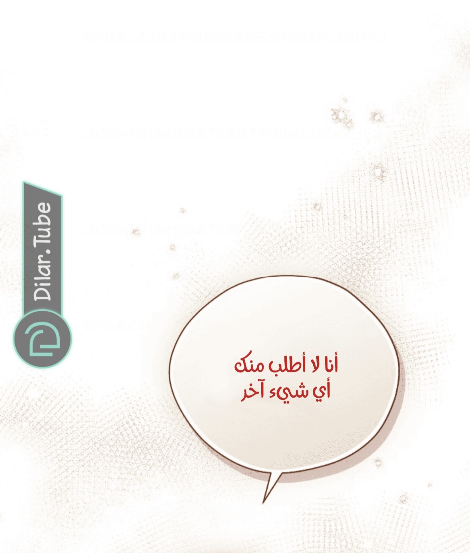 Actually, I Was the Real One: Chapter 113 - Page 44