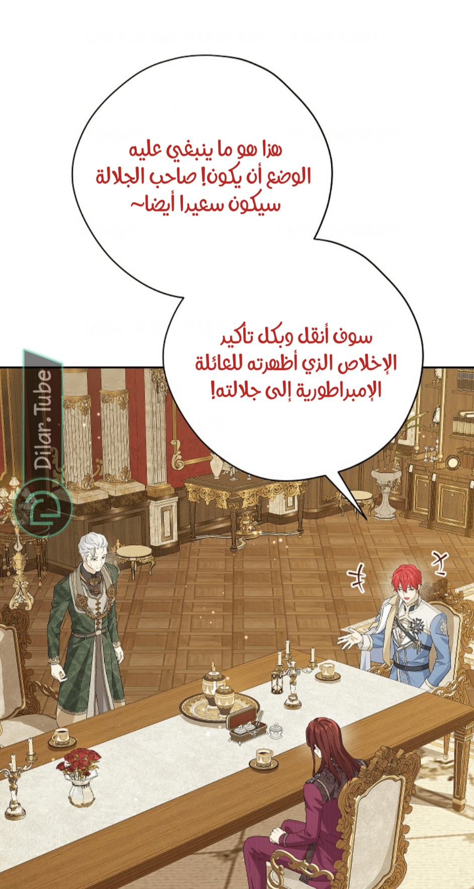 Actually, I Was the Real One: Chapter 113 - Page 56