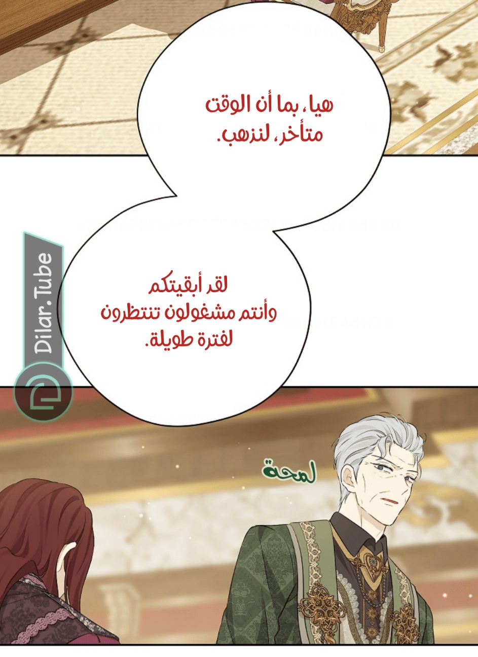 Actually, I Was the Real One: Chapter 113 - Page 57