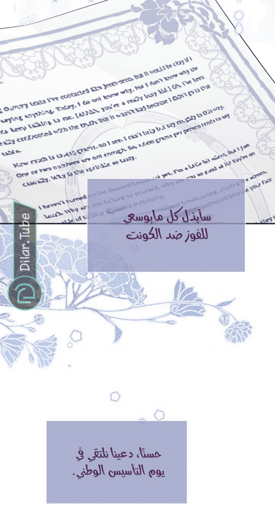 Actually, I Was the Real One: Chapter 113 - Page 61