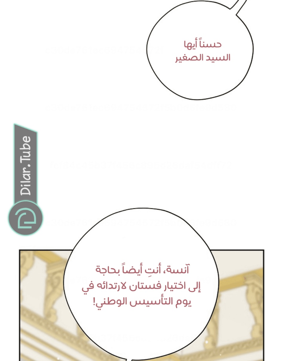 Actually, I Was the Real One: Chapter 113 - Page 69