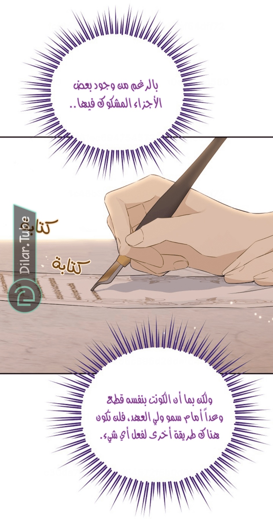 Actually, I Was the Real One: Chapter 113 - Page 71