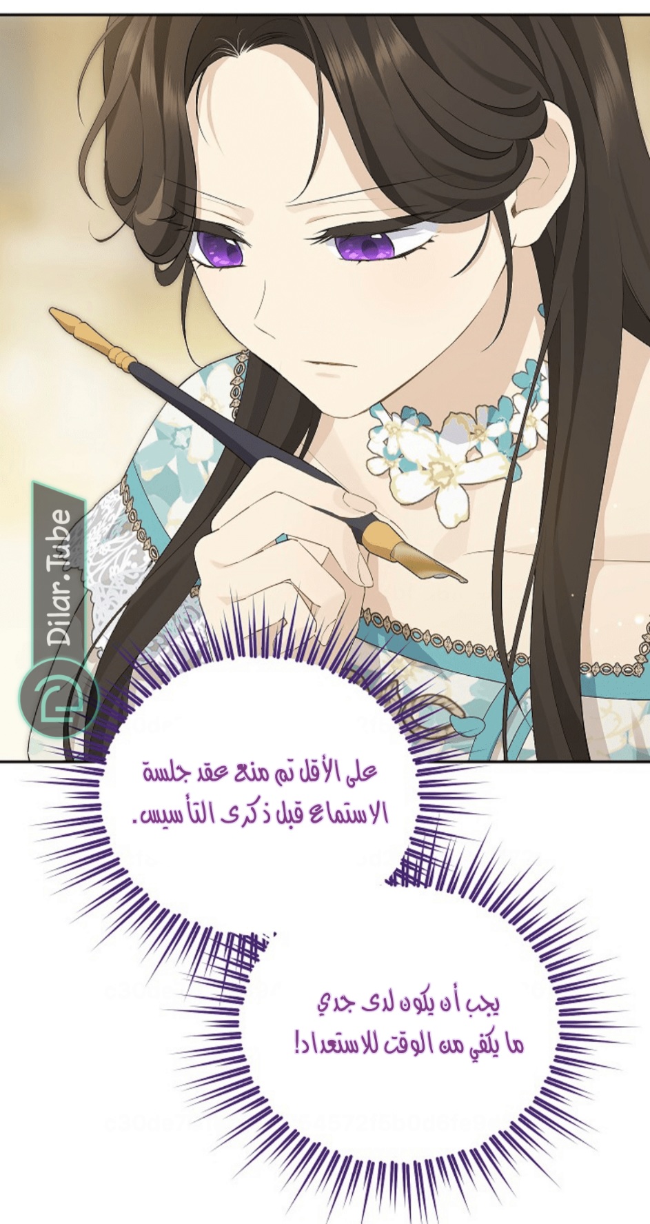 Actually, I Was the Real One: Chapter 113 - Page 72