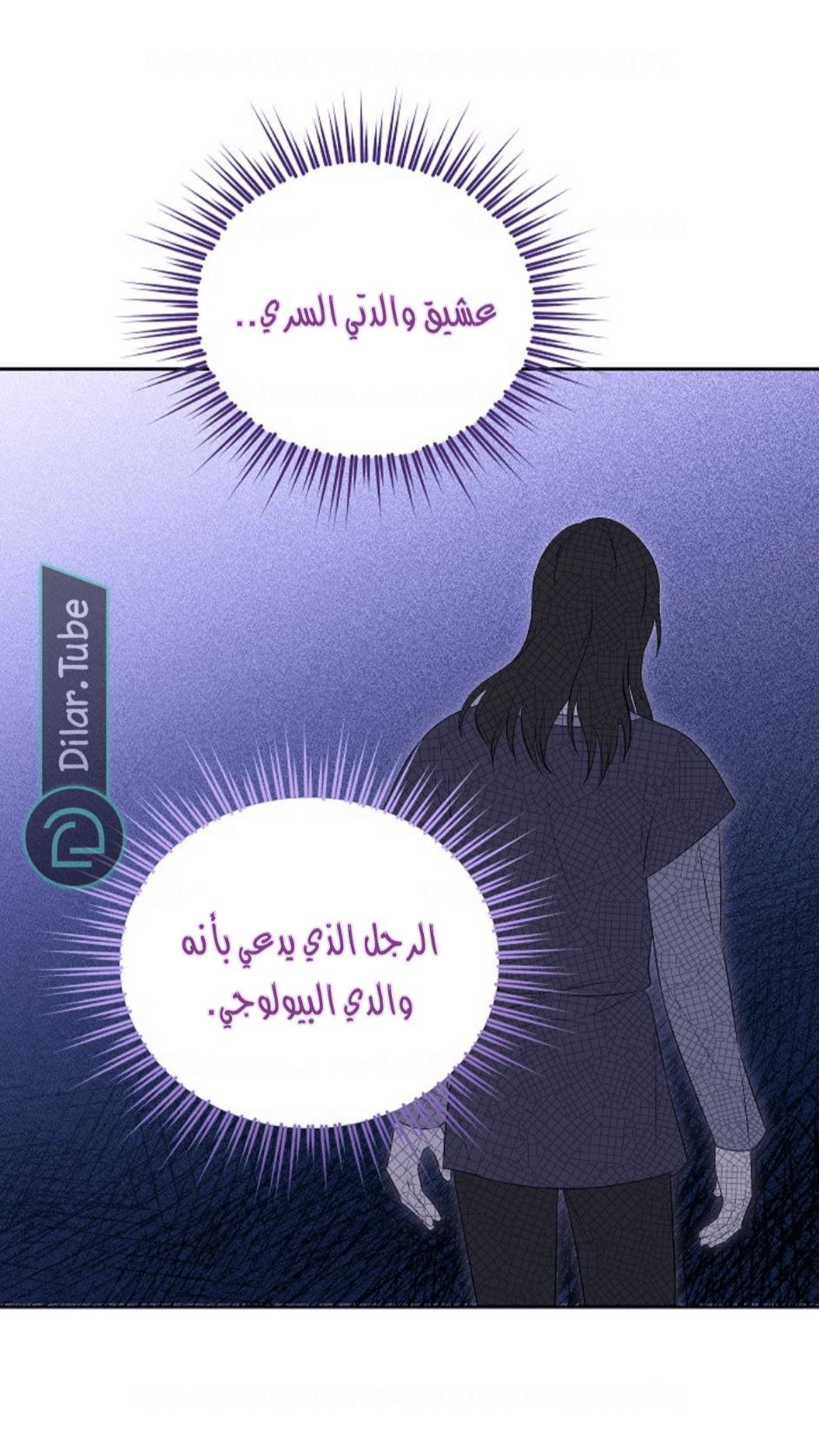 Actually, I Was the Real One: Chapter 113 - Page 74