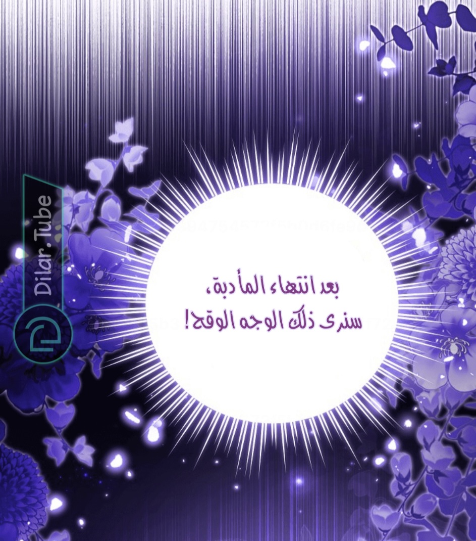 Actually, I Was the Real One: Chapter 113 - Page 76