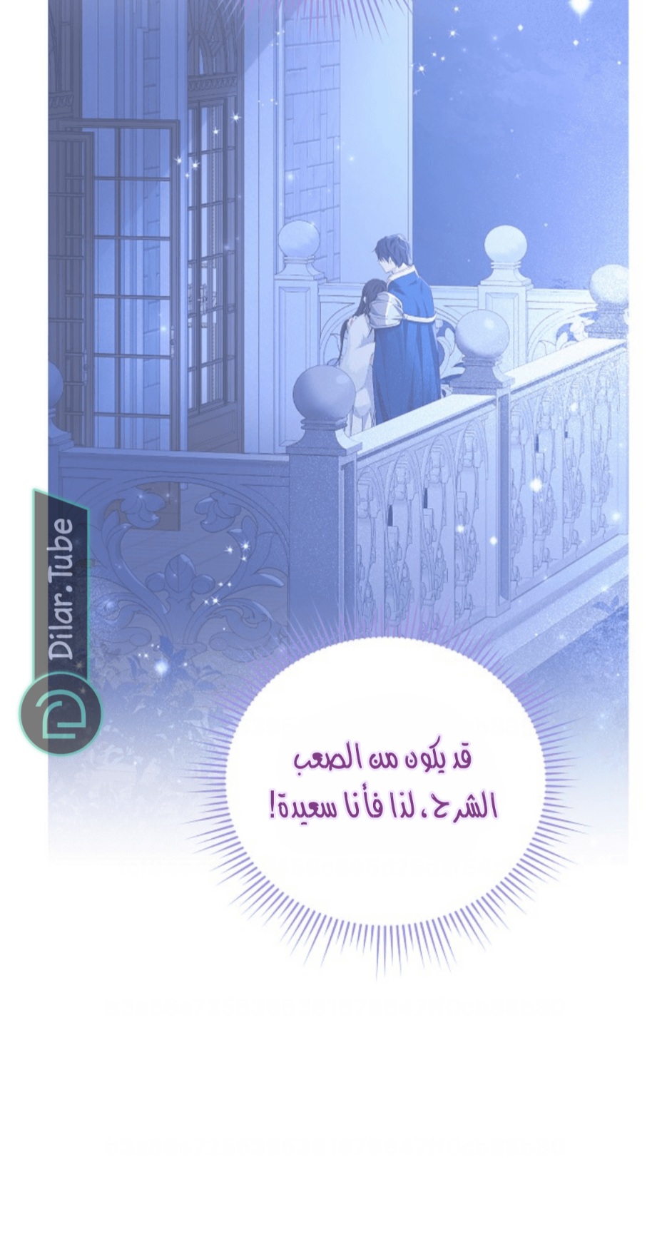 Actually, I Was the Real One: Chapter 114 - Page 11