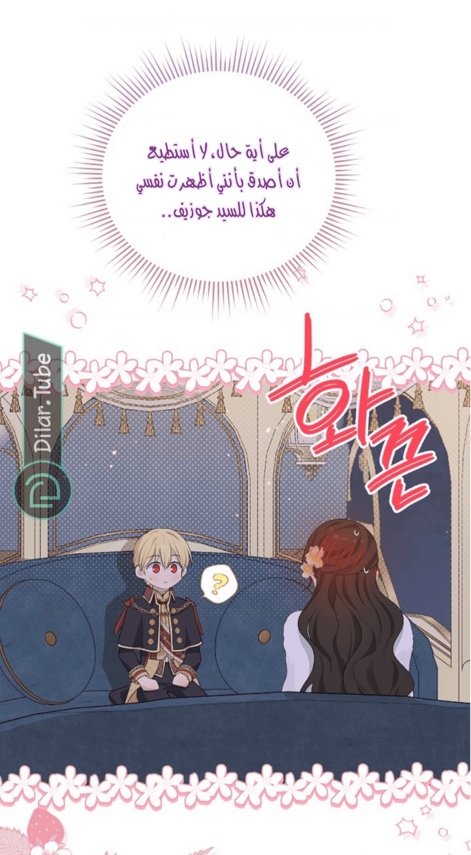 Actually, I Was the Real One: Chapter 114 - Page 12