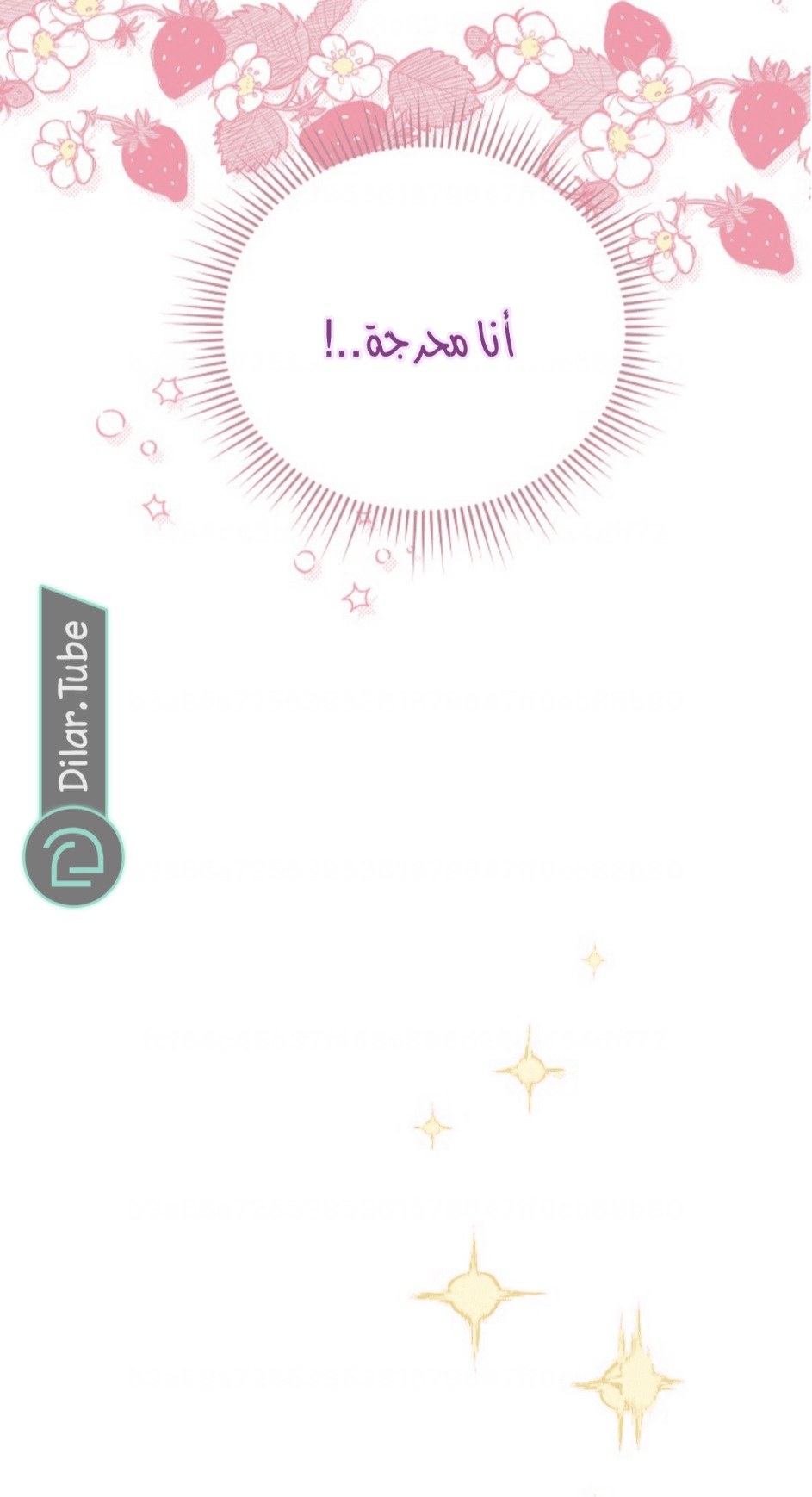 Actually, I Was the Real One: Chapter 114 - Page 13