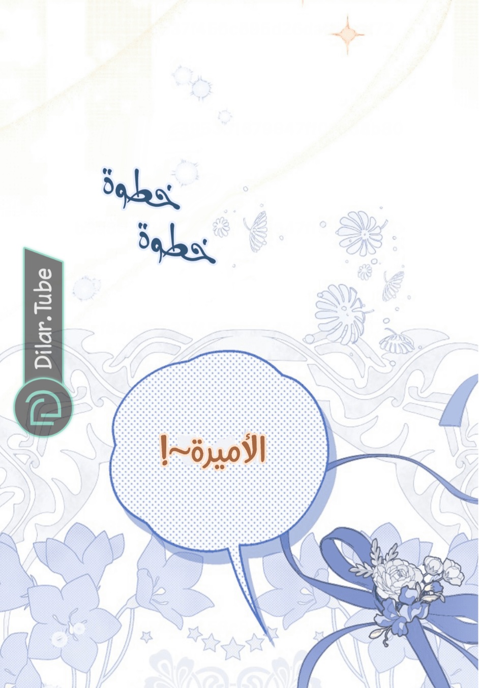 Actually, I Was the Real One: Chapter 114 - Page 17